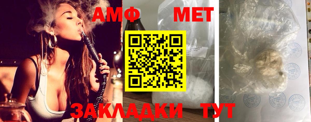 Амфетамин Premium Ухта