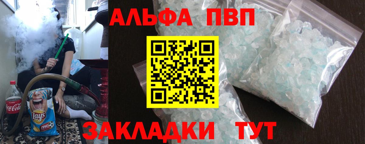 APVP крисы CK Ухта