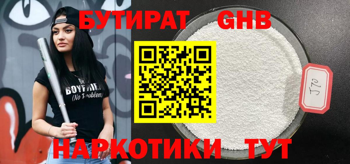 Ухта  БУТИРАТ вода  Вход с VPN 