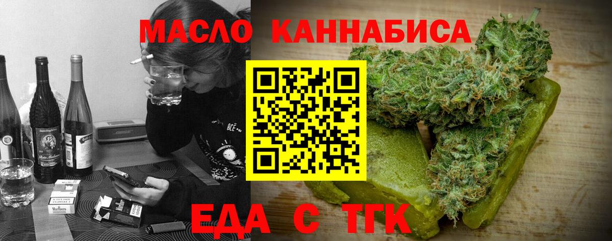 Еда ТГК марихуана  Вход с VPN  Ухта 