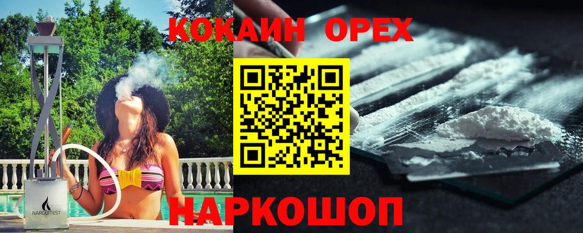 Ухта  Cocaine 98%  COCAIN FishScale  КОКАИН  Вход с VPN 