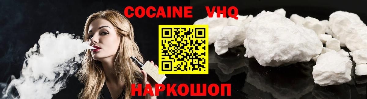Кокаин 98% Ухта