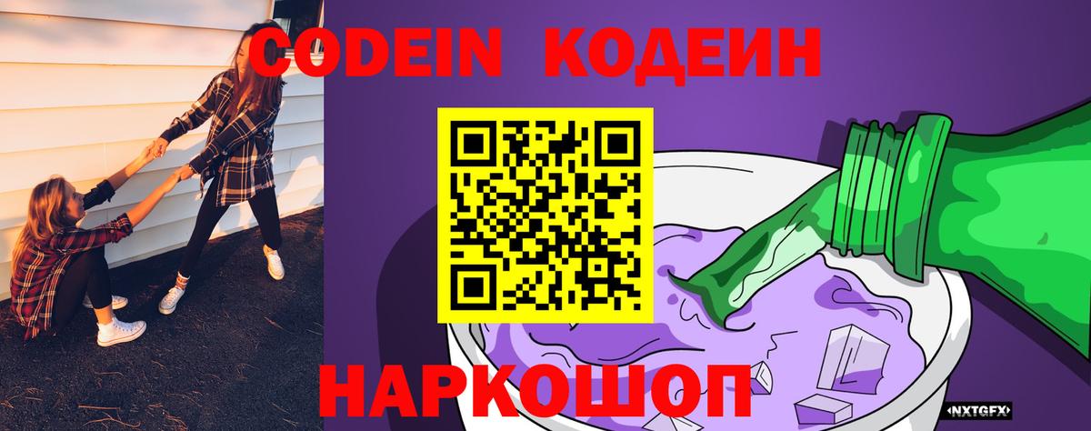 Codein напиток Lean (лин)  Вход с VPN  Кодеиновый сироп Lean напиток Lean (лин)  Ухта 