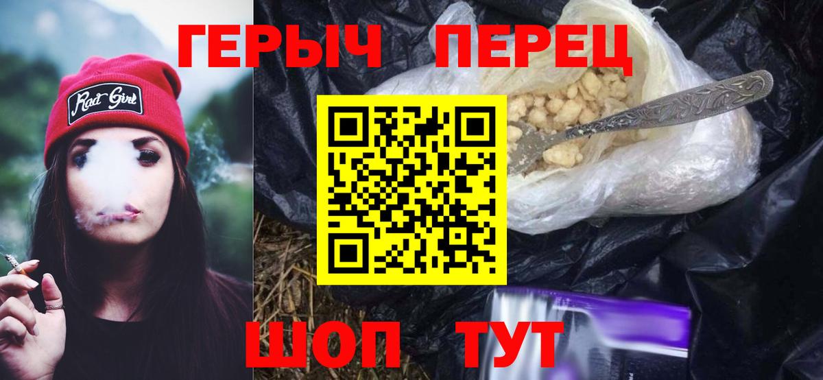 Ухта  Героин  Вход с VPN  ГЕРОИН белый 