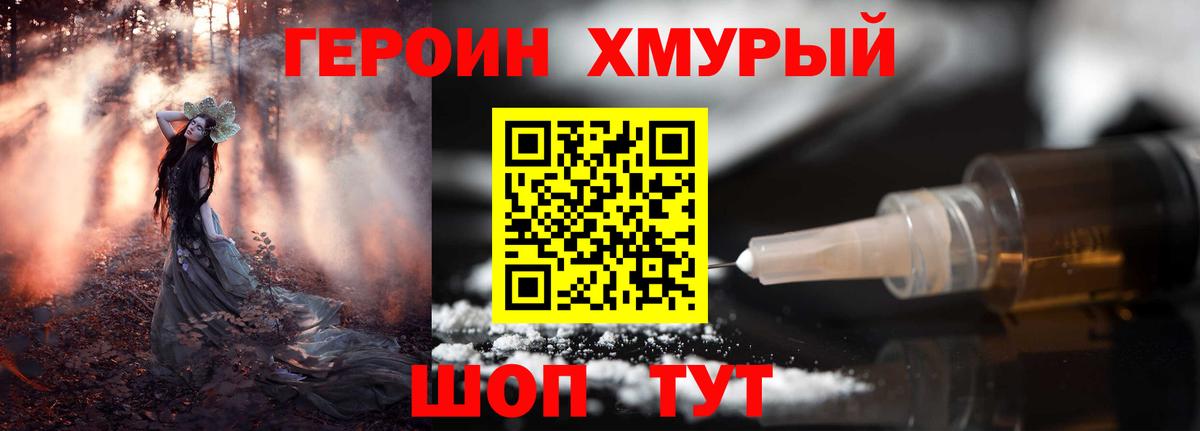 ГЕРОИН Афган Ухта