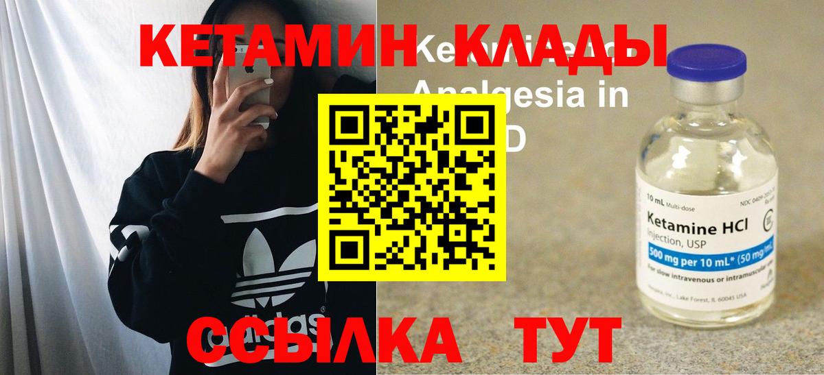 Ухта  Кетамин ketamine    ТОР  Вход с VPN 