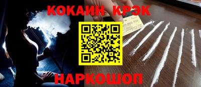 кокаин перу Лесосибирск