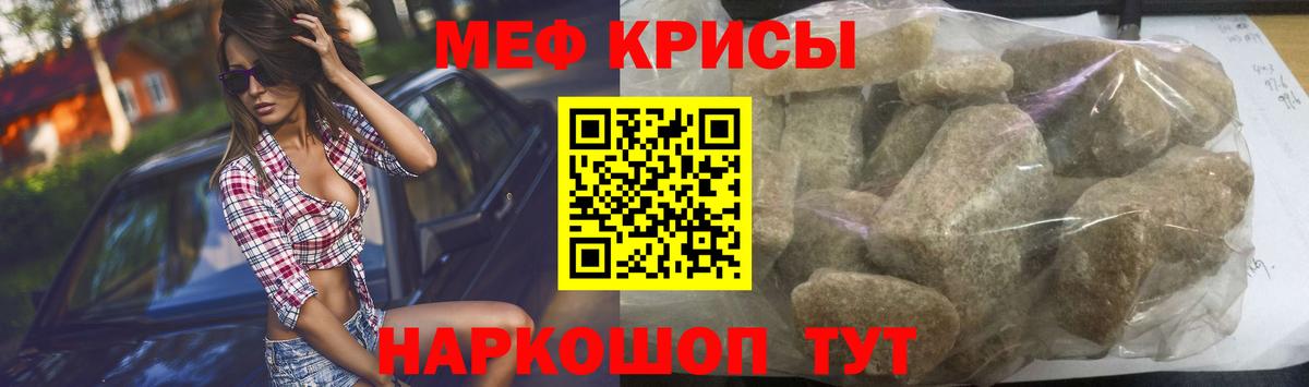 Меф кристаллы  МЯУ-МЯУ  Мефедрон 4 MMC  Ухта  Вход с VPN 
