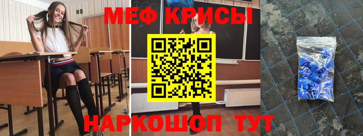Меф мяу мяу  Ухта
