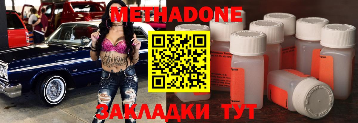 Метадон белоснежный Ухта