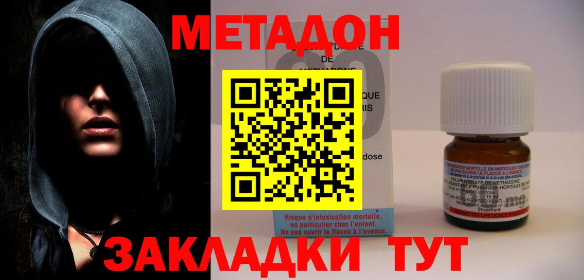 Метадон VHQ  Вход с VPN  Ухта 