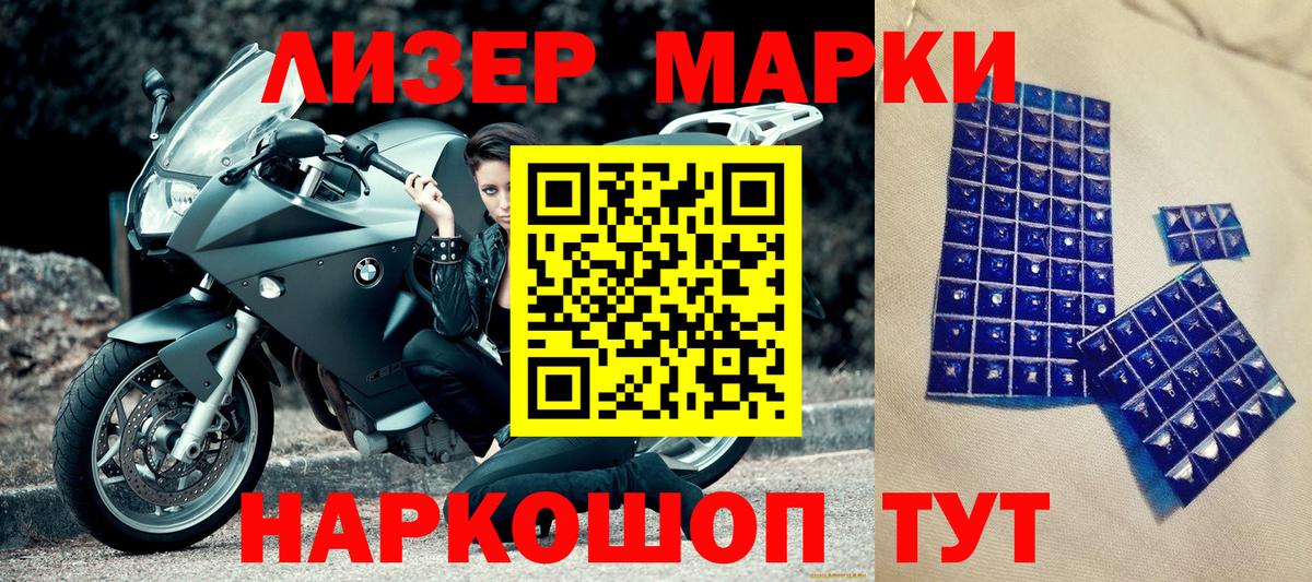 Наркотические марки 1,8мг  Наркотические марки 1,8мг  Вход с VPN  Ухта 