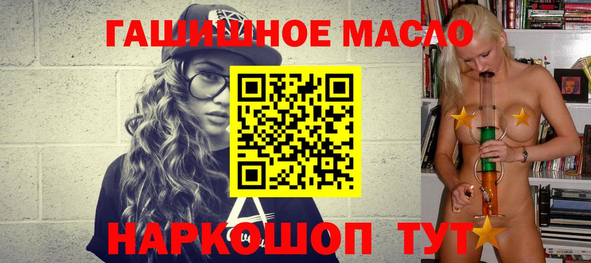 ТГК THC oil Ухта